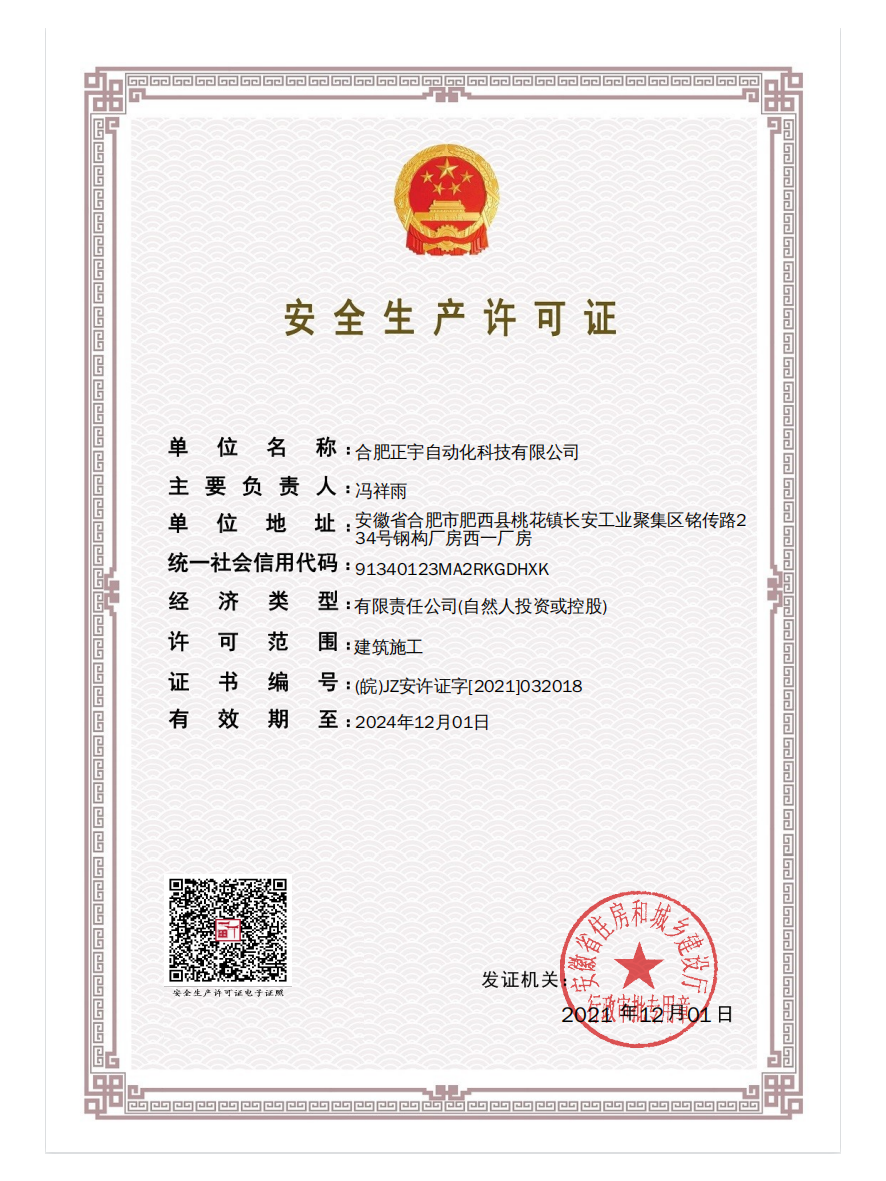 05.放第五位-安全许可